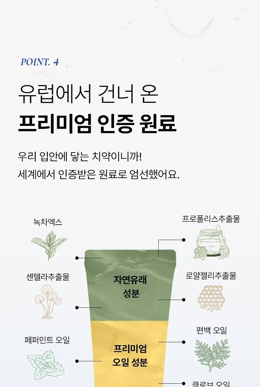 [인체적용시험완료] 프로벨 메디테라 시린이치약 120g 상세페이지 29
